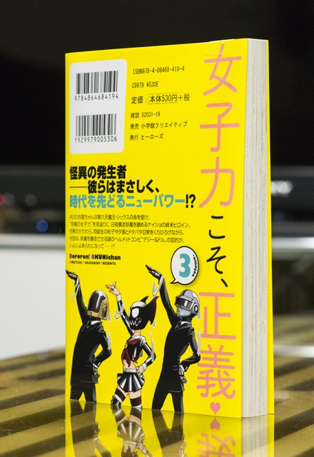 ドロロン お国ちゃん 第3巻 本のデザイン 1ldk Inc ドロロン お国ちゃん 第3巻 本のデザイン 1ldk Inc