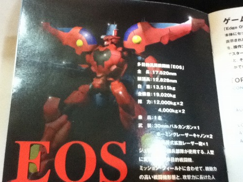 ロボゲスキー 第37回 『EOS~Edge of skyhight』_f0128873_172367.jpg