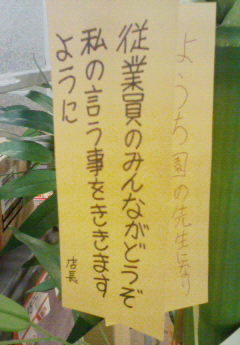 七夕_f0172281_67115.jpg