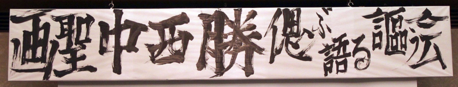 e0154682_23505078.jpg