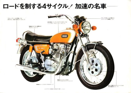 バイクカタログ 1971 YAMAHA XS650 XS650E : One and Only