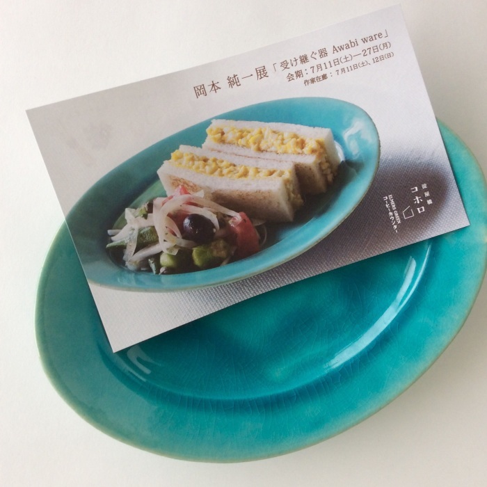 個展開催「岡本純一展・受け継ぐ器 Awabi ware」7/11-27_c0286706_08311606.jpg