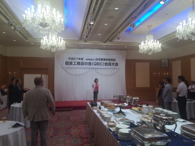 優良工務店の会 会員大会 壮吉っあんの徒然ブログ