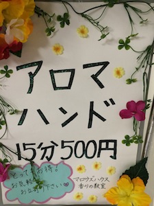 7/25(土)蘇我勤労プラザ「ありがとう」まつり★_a0191183_19524393.jpg