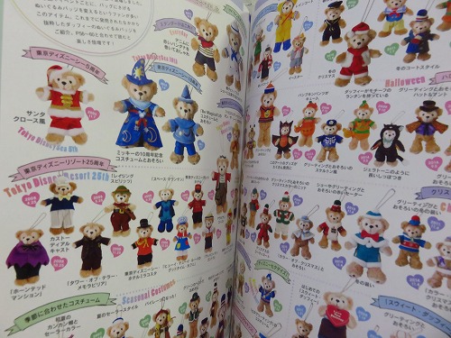 ダッフィーといつもいっしょ ダッフィーが私のお気に入り ダッフィーといつもいっしょ ダッフィーが私のお気に入り