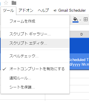Gmailを予約送信する方法(Gmail Scheduler)_c0187320_12311594.png