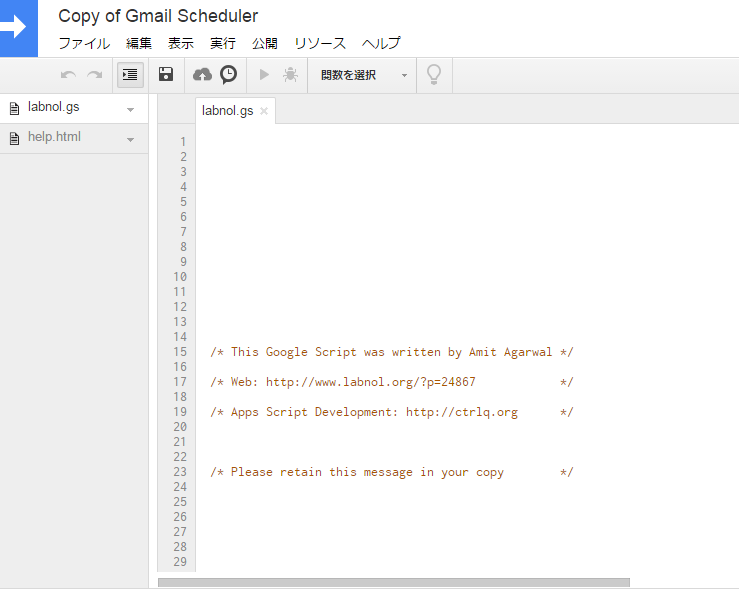 Gmailを予約送信する方法(Gmail Scheduler)_c0187320_12322222.png
