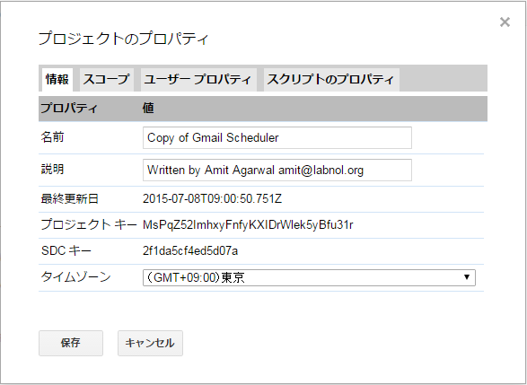 Gmailを予約送信する方法(Gmail Scheduler)_c0187320_12342856.png