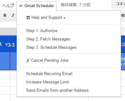 Gmailを予約送信する方法（Gmail Scheduler）_c0187320_12384489.png