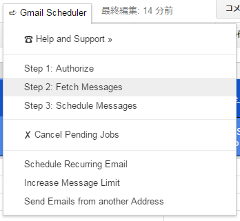 Gmailを予約送信する方法（Gmail Scheduler）_c0187320_12500978.png
