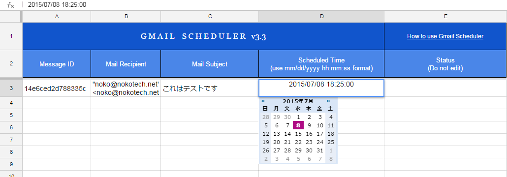 Gmailを予約送信する方法(Gmail Scheduler)_c0187320_12543642.png