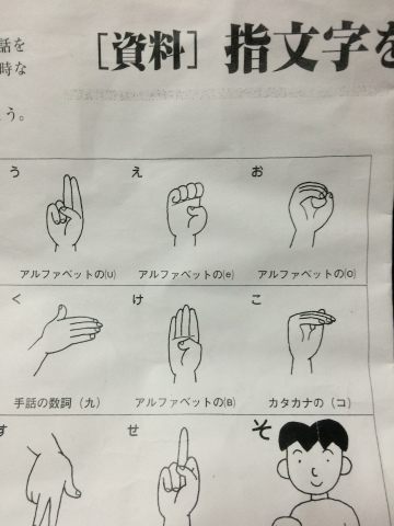 いつか手話で会話ができるようになりたいなぁ 株 通宝通信 いつか手話で会話ができるようになりたいなぁ 株 通宝通信