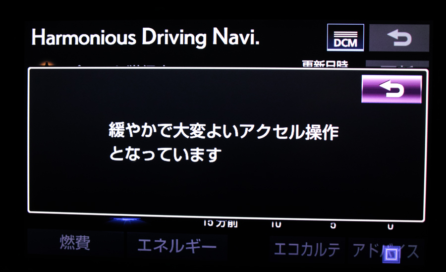 レクサス・HS250h インプレッション⑩　HSの燃費③_c0223825_02375008.jpg