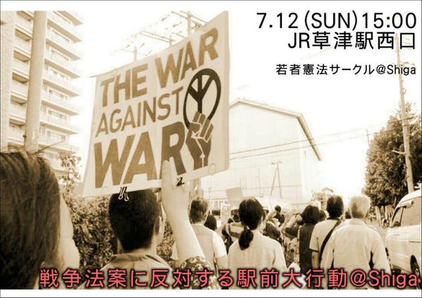 戦争法案 さいたま公聴会会場 大宮のホテル前に抗議市民100人　ほか_c0024539_10253.jpg
