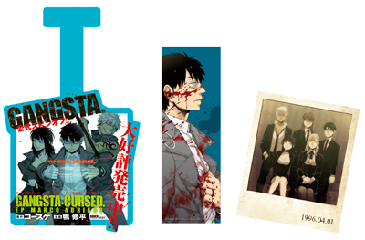 Gangsta Cursed Ep Marco Adriano 1巻 Arten Blog Gangsta Cursed Ep Marco Adriano 1巻 Arten Blog