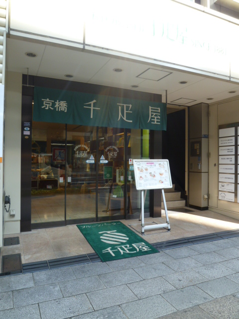 京橋千疋屋＠京橋本店_b0341466_21373883.jpg