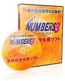 ズバリ当たる ナンバーズ3 4予想屋 ズバリ当たる ナンバーズ3 4予想屋