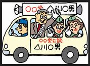 市議選_e0128391_12592468.jpg