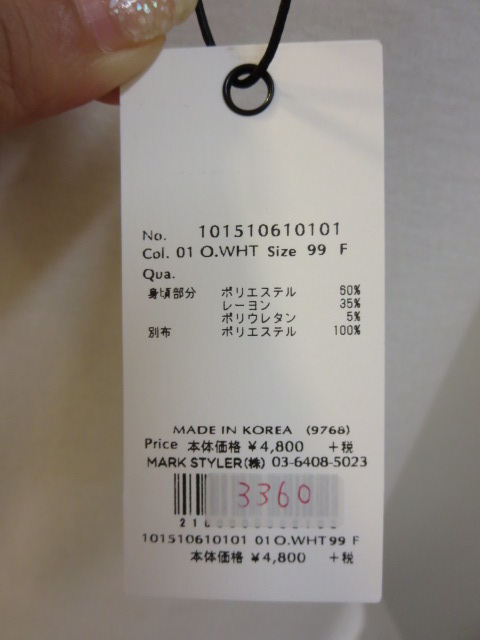 dimanche店、sale オススメアイテム #インナー特集_e0076692_2014912.jpg