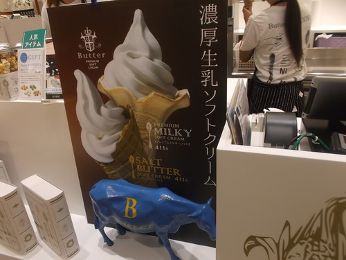 Butter POPCORN ソルトバターソフトクリーム_f0076001_23293195.jpg