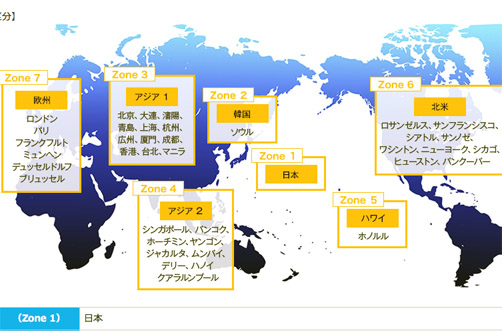 20000マイルでどこに行く？_c0148812_11292374.jpg