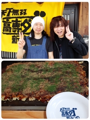 大牟田のソウルフードお好み焼き ダゴ Infix 公式ブログ 長友仍世のthank You Audience 大牟田のソウルフードお好み焼き ダゴ Infix 公式ブログ 長友仍世のthank You Audience