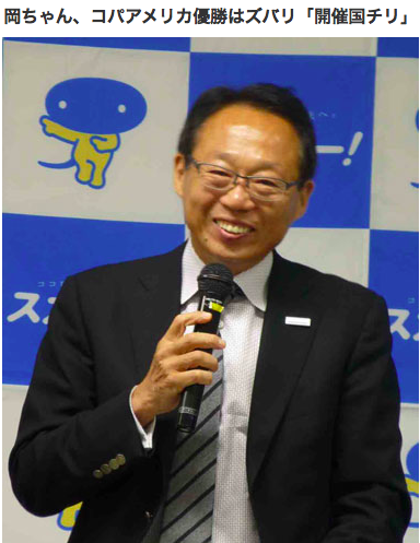 岡ちゃんコパアメリカのチリ優勝を正確に予言!:ブラジルのドイツ優勝から2連勝とか!?_e0171614_10462346.png