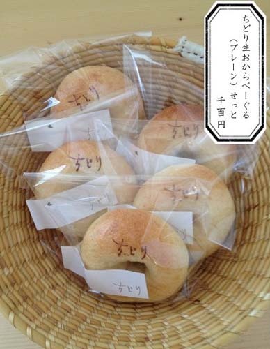 ちどり の つうしん売店より。_a0251920_12520457.jpg