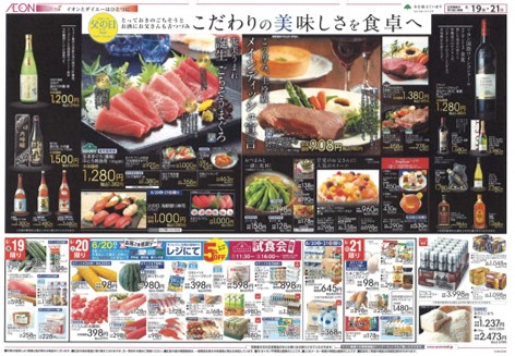 チラシ 季節 父の日 ご縁 と 続けること を大事にする マルダのブログ チラシ 季節 父の日 ご縁 と 続けること を大事にする マルダのブログ