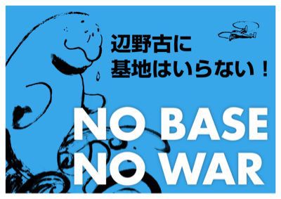 止めよう戦争法！A3プラカード10月17日中_f0357444_2271726.jpg