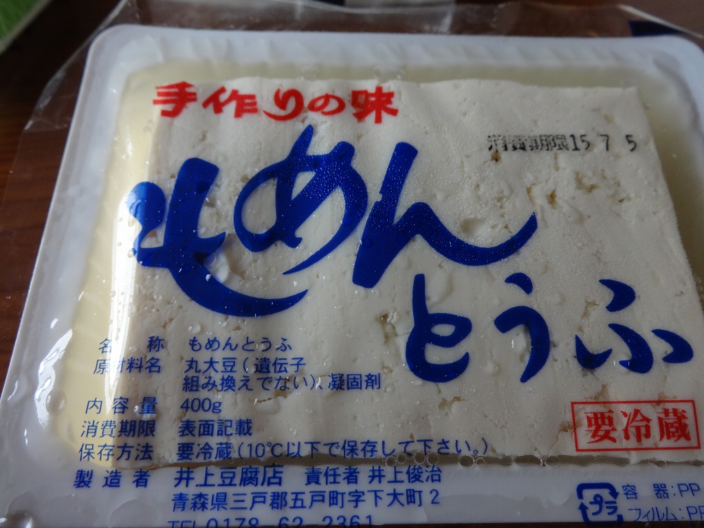 姪の参観日で帰青 4 【7/1】 参観日終了→実家で馬肉鍋!_d0061678_16401957.jpg