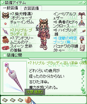 ギロチンクロスで行くゲフェン魔法大会 15年7月版 ひそひそう
