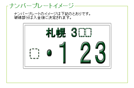 ☆N-ONEのご成約誠にありがとうございます!!☆(伏古店)_c0161601_19515318.png