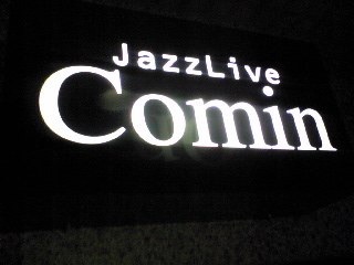 Jazzlive comin 広島 本日は おやすみ です。_b0115606_11410005.jpg