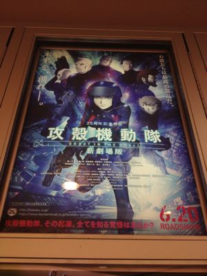 『攻殻機動隊  ＧＨＯＳＴ  ＩＮ  ＴＨＥ  ＳＨＥＬＬ  新劇場版』_d0077607_0323745.jpg