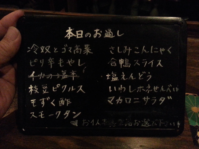 7/10 日本酒本格焼酎BARうさぎ@新橋_b0042308_14242485.jpg