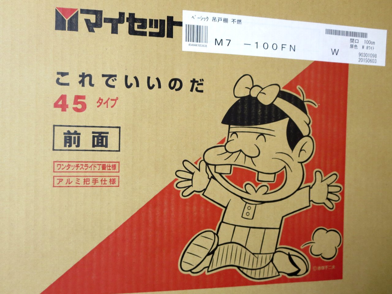 マイセットと骨折 タマケンブログ 工務店と登山 マイセットと骨折 タマケンブログ 工務店と登山