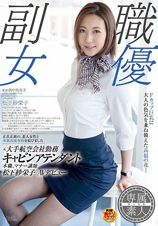 副職女優の衝撃_d0004717_16113250.jpg