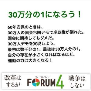 強行採決目前、国会前で1万5000人が「戦争法案反対」の声 　ほか_f0212121_4403160.jpg