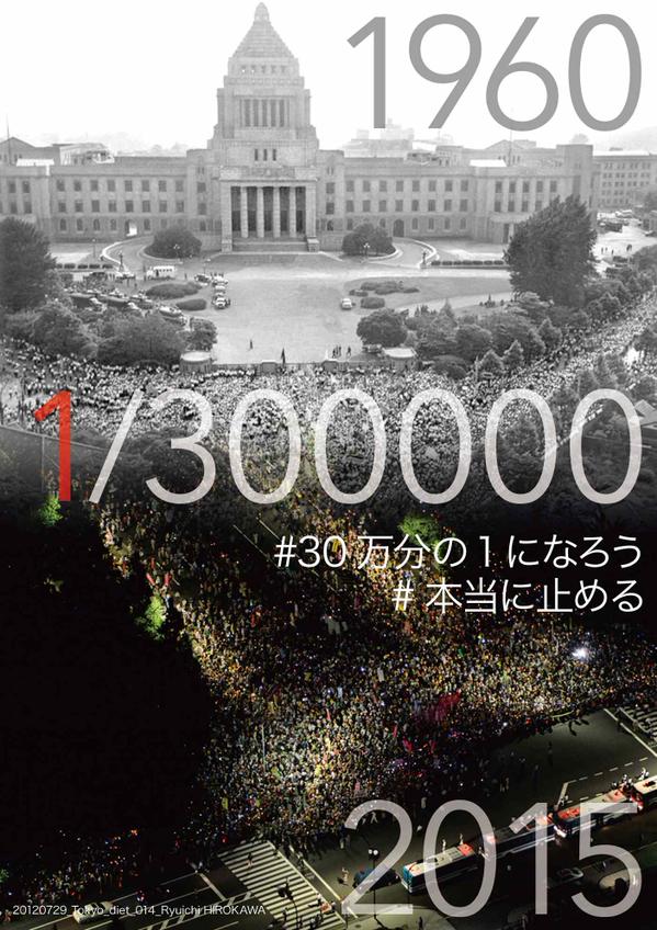 強行採決目前、国会前で1万5000人が「戦争法案反対」の声 　ほか_f0212121_440353.jpg