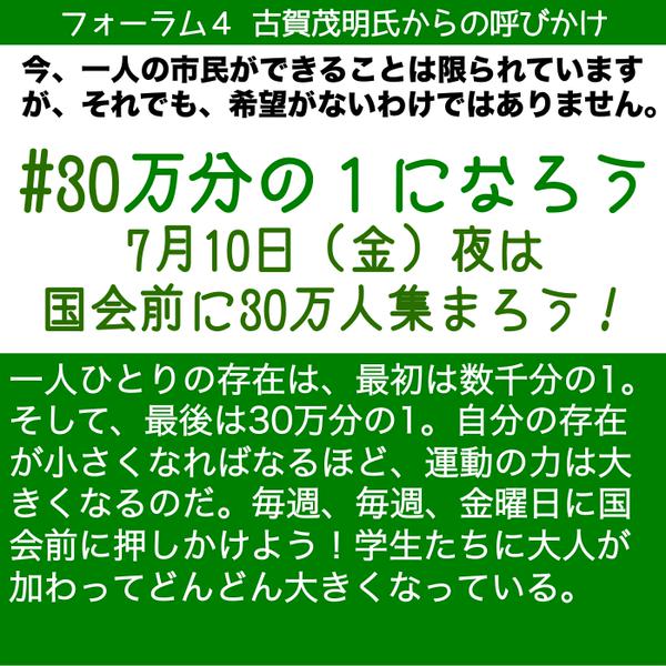 強行採決目前、国会前で1万5000人が「戦争法案反対」の声 　ほか_f0212121_4403784.jpg