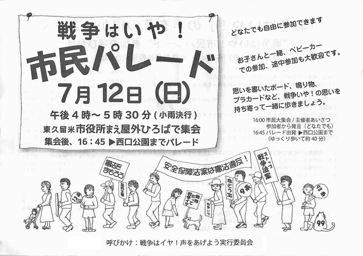 強行採決目前、国会前で1万5000人が「戦争法案反対」の声 　ほか_f0212121_4403820.gif