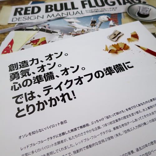 レッドブルからサマーエディションをいただいたよ #RedBullFriends #トロピカる_c0060143_9343822.jpg