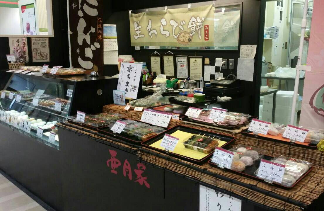 亜月屋/札幌市 白石区_c0319645_13443351.jpg