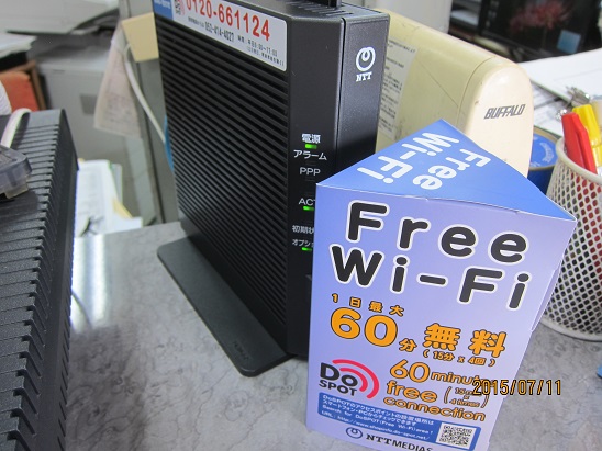 NTT　Free　wi-fi ?_f0106692_1426885.jpg