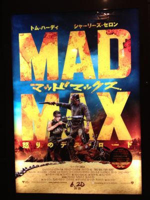 『マッド・マックス  怒りのデス・ロード』_d0077607_0105226.jpg