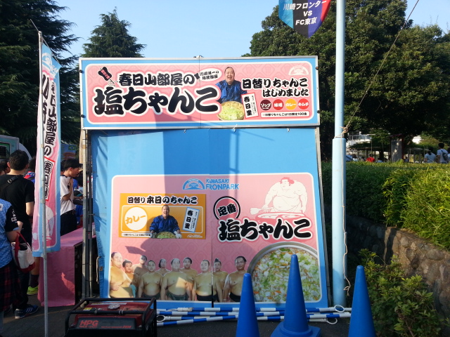 2015JリーグDivision1 2ndステージ第1節 川崎フロンターレ - FC東京_b0042308_0365010.jpg