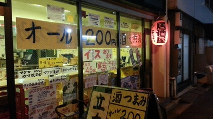 6/22 二軒目 立ち呑みイチゴー@神田_b0042308_13291793.jpg