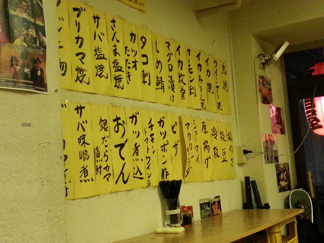 6/22 二軒目 立ち呑みイチゴー@神田_b0042308_13313495.jpg