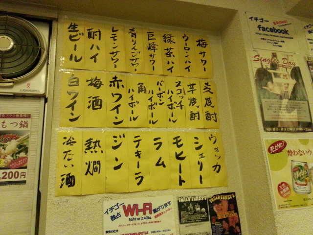 6/22 二軒目 立ち呑みイチゴー@神田_b0042308_13313873.jpg
